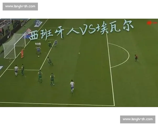 意大利与西班牙足球对决解析:战术碰撞与历史交锋全景剖析